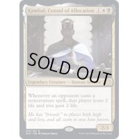配分の領事、カンバール/Kambal, Consul of Allocation《英語》【2X2】