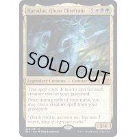 [EX+](FOIL)幽霊の酋長、カラドール/Karador, Ghost Chieftain《英語》【2X2】
