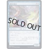 (FOIL)霧炎の達人/Mistfire Adept《日本語》【2X2】