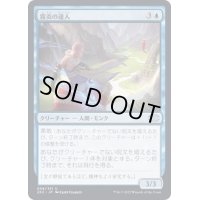 (FOIL)霧炎の達人/Mistfire Adept《日本語》【2X2】