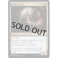 ロッテスのトロール/Lotleth Troll《英語》【2X2】