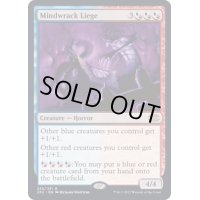 (FOIL)精神壊しのしもべ/Mindwrack Liege《英語》【2X2】