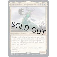 墓場波、ムルドローサ/Muldrotha, the Gravetide《英語》【2X2】