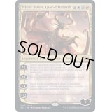 [EX+](FOIL)王神、ニコル・ボーラス/Nicol Bolas, God-Pharaoh《英語》【2X2】