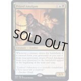 [EX+](FOIL)秘蔵の縫合体/Prized Amalgam《英語》【2X2】
