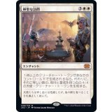 [EX+]神聖な訪問/Divine Visitation《日本語》【2X2】