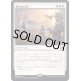 [EX](FOIL)神聖な訪問/Divine Visitation《日本語》【2X2】