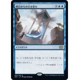 明日からの引き寄せ/Pull from Tomorrow《日本語》【2X2】