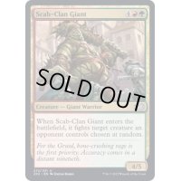(FOIL)瘡蓋族の巨人/Scab-Clan Giant《英語》【2X2】