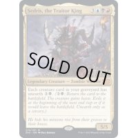 [EX+]裏切り者の王、セドリス/Sedris, the Traitor King《英語》【2X2】