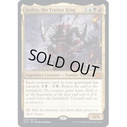 画像1: [EX+](FOIL)裏切り者の王、セドリス/Sedris, the Traitor King《英語》【2X2】