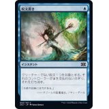 [EX+]呪文貫き/Spell Pierce《日本語》【2X2】