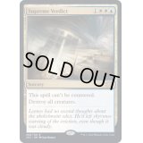 [EX+](FOIL)至高の評決/Supreme Verdict《英語》【2X2】