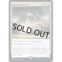 [EX+]至高の評決/Supreme Verdict《英語》【2X2】