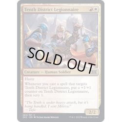 画像1: (FOIL)第10管区の軍団兵/Tenth District Legionnaire《英語》【2X2】