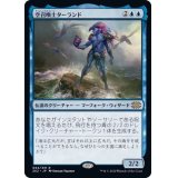 空召喚士ターランド/Talrand, Sky Summoner《日本語》【2X2】