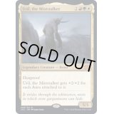 [EX+](FOIL)霧を歩むもの、ウリル/Uril, the Miststalker《英語》【2X2】