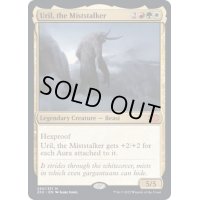 [EX+]霧を歩むもの、ウリル/Uril, the Miststalker《英語》【2X2】