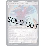 [EX](FOIL)引き裂かれし永劫、エムラクール/Emrakul, the Aeons Torn《英語》【2X2】