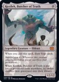 [EX]真実の解体者、コジレック/Kozilek, Butcher of Truth《英語》【2X2】