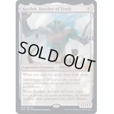 [EX+](FOIL)真実の解体者、コジレック/Kozilek, Butcher of Truth《英語》【2X2】