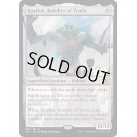 [EX+]真実の解体者、コジレック/Kozilek, Butcher of Truth《英語》【2X2】