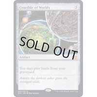 [EX+]世界のるつぼ/Crucible of Worlds《英語》【2X2】