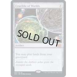 画像1: [EX+](FOIL)世界のるつぼ/Crucible of Worlds《英語》【2X2】