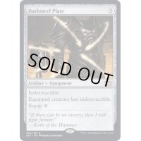 [EX+]ダークスティールの板金鎧/Darksteel Plate《英語》【2X2】