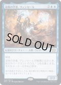 [EX+](FOIL)造物の学者、ヴェンセール/Venser, Shaper Savant《日本語》【2X2】