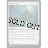 [EX+](FOIL)魔力の櫃/Mana Vault《英語》【2X2】