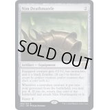 [EX+](FOIL)屍賊の死のマント/Nim Deathmantle《英語》【2X2】