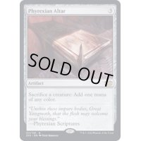 [EX+]ファイレクシアの供犠台/Phyrexian Altar《英語》【2X2】