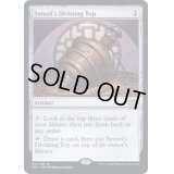 [EX+](FOIL)師範の占い独楽/Sensei's Divining Top《英語》【2X2】