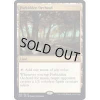 [EX+]禁忌の果樹園/Forbidden Orchard《英語》【2X2】