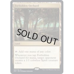 画像1: 禁忌の果樹園/Forbidden Orchard《英語》【2X2】