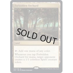 画像1: [EX+]禁忌の果樹園/Forbidden Orchard《英語》【2X2】