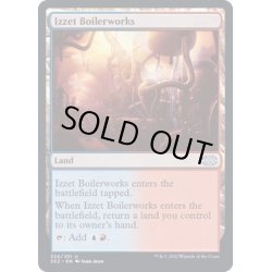 画像1: (FOIL)イゼットの煮沸場/Izzet Boilerworks《英語》【2X2】