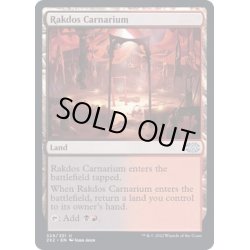 画像1: ラクドスの肉儀場/Rakdos Carnarium《英語》【2X2】