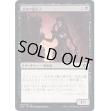 (FOIL)流血の鑑定人/Bloodflow Connoisseur《日本語》【2X2】