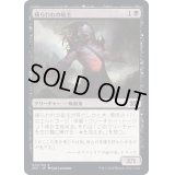 (FOIL)捕らわれの宿主/Carrier Thrall《日本語》【2X2】