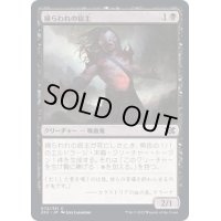 (FOIL)捕らわれの宿主/Carrier Thrall《日本語》【2X2】