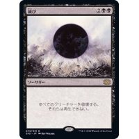 (FOIL)滅び/Damnation《日本語》【2X2】