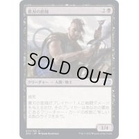 (FOIL)墓刃の匪賊/Graveblade Marauder《日本語》【2X2】