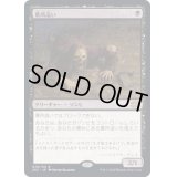 [EX](FOIL)墓所這い/Gravecrawler《日本語》【2X2】