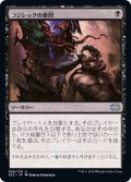 [EX+](FOIL)コジレックの審問/Inquisition of Kozilek《日本語》【2X2】