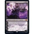 (FOIL)最後の望み、リリアナ/Liliana, the Last Hope《日本語》【2X2】