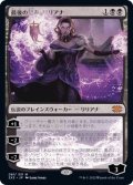 (FOIL)最後の望み、リリアナ/Liliana, the Last Hope《日本語》【2X2】