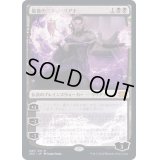 [EX+](FOIL)最後の望み、リリアナ/Liliana, the Last Hope《日本語》【2X2】