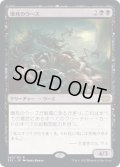 (FOIL)壊死のウーズ/Necrotic Ooze《日本語》【2X2】
